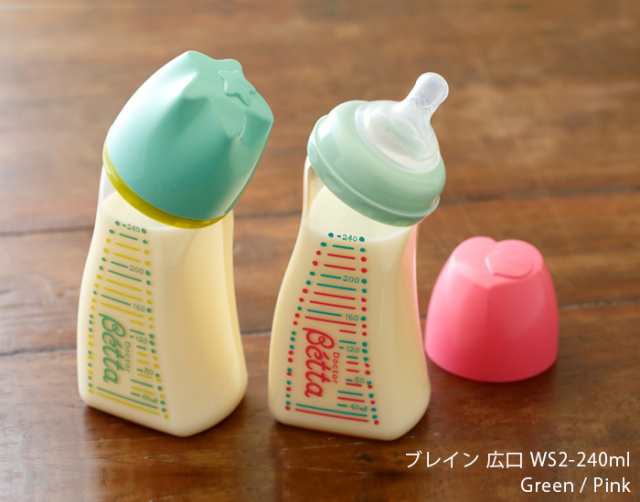 ベッタ Betta ブレイン WS2-240ml PPSU WS2-160ml 哺乳瓶 新生児ギフト