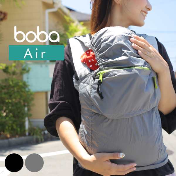 ボバ エアー Boba Air キャリア 超軽量 抱っこ紐 赤ちゃん ベビーキャリア 携帯 抱っこひも ベビー コンパクト おんぶ 軽いの通販はau Pay マーケット Lansh ランシュ