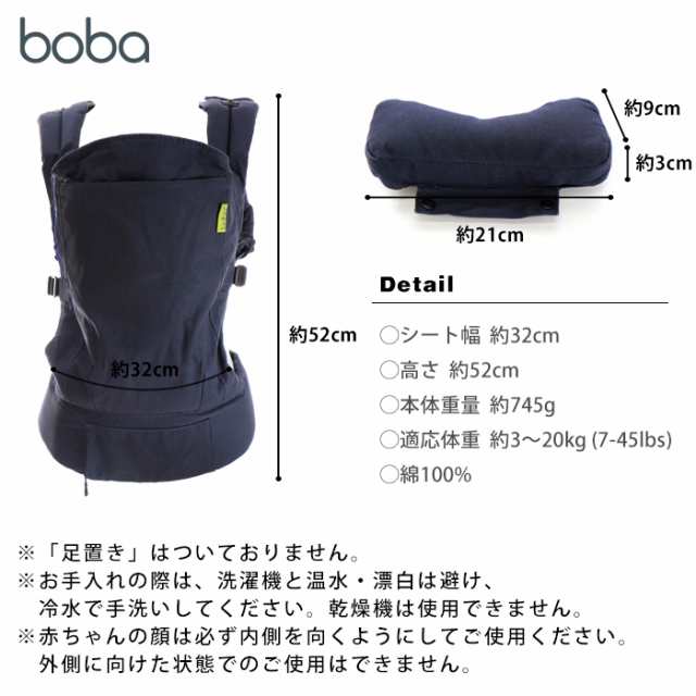 ボバ キャリア Boba 4gs 抱っこ紐 新生児 おんぶ紐 kg ベビーキャリア だっこひも おんぶひも 赤ちゃん ベビー 出産祝い 誕生日 プレゼの通販はau Pay マーケット Lansh ランシュ