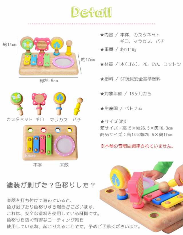 エデュテ 楽器 おもちゃ 木のおもちゃ 知育 1歳 ブランド 赤ちゃん