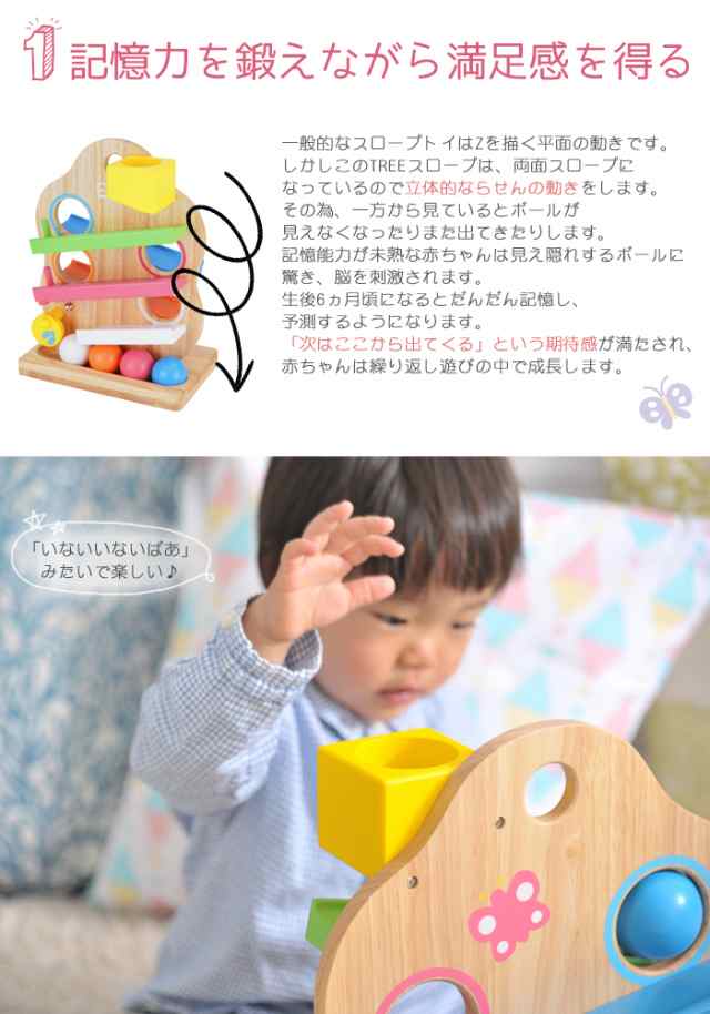 エデュテ スロープ おもちゃ 木のおもちゃ 知育 1歳 ブランド 赤ちゃん