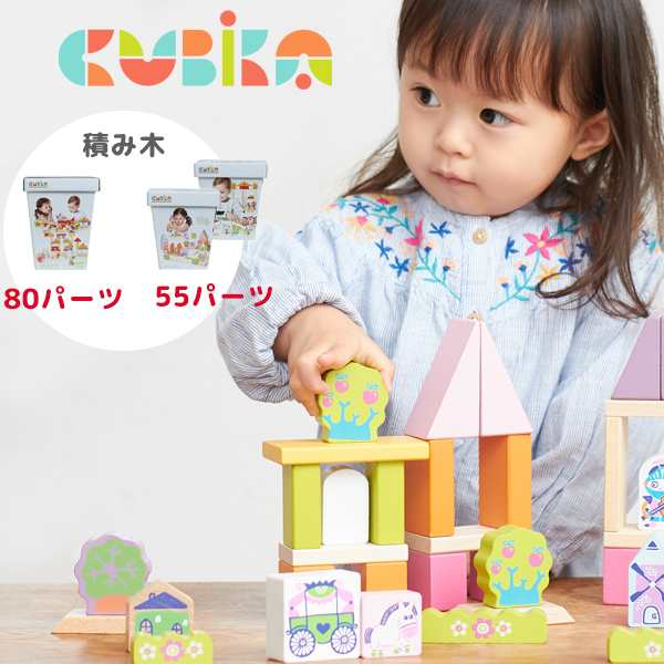 積み木 知育 1歳 ブランド 赤ちゃん エデュテ おもちゃ 知育玩具