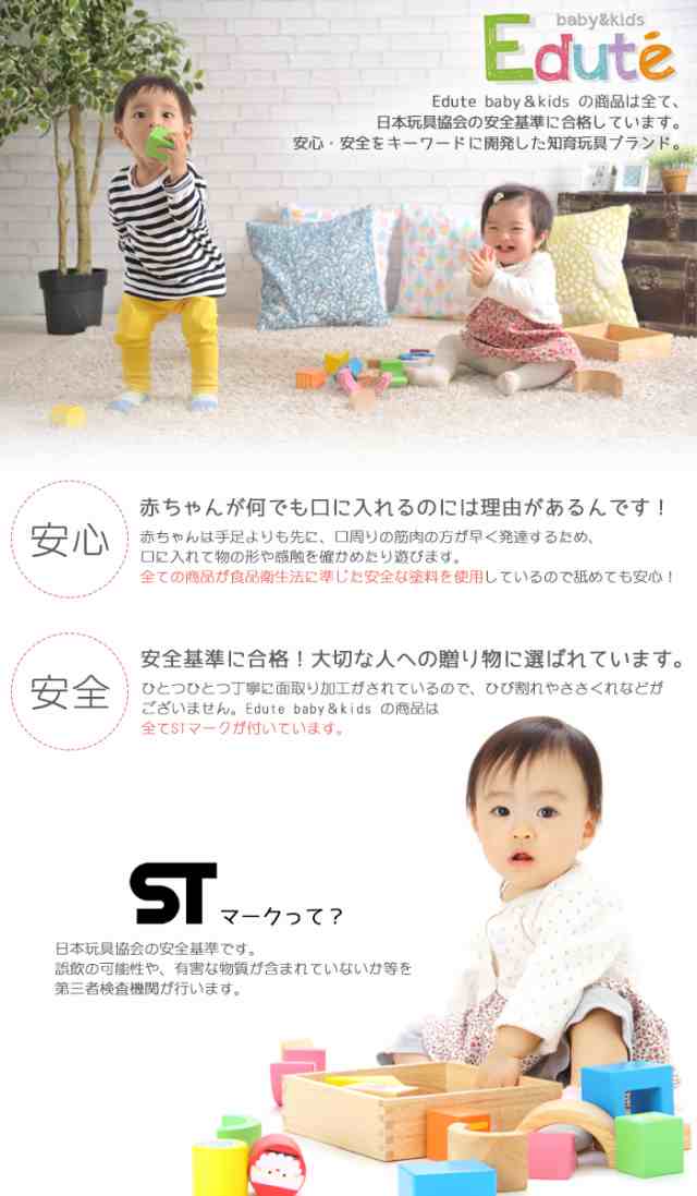 エデュテ スロープ おもちゃ 木のおもちゃ 知育 1歳 ブランド 赤ちゃん