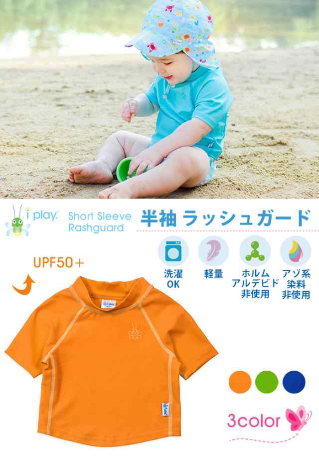 ラッシュガード キッズ ベビー 水着 女の子 男の子 UV UVカット 紫外線