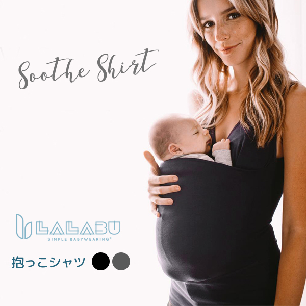 抱っこ紐 コンパクト 新生児 スリング LALABU ララブ レディース 一体型タンクトップ 抱っこシャツ 授乳タンクトップ スーズシャツ
