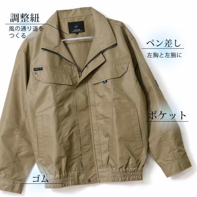 空調服 アイトス 長袖 ジャンパー ブルゾン 単品 作業服 作業着 男女兼用 ワークウェア aitoz 涼しい 夏用 熱中症対策 農業 レディース  ｜au PAY マーケット