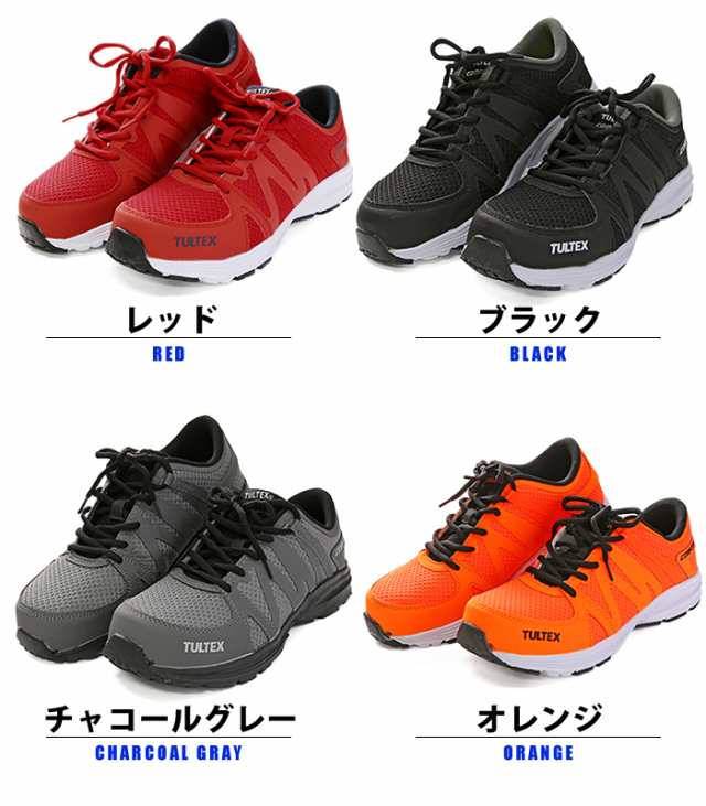 タルテックス 安全靴 セーフティシューズ 超軽量 TULTEX 男女