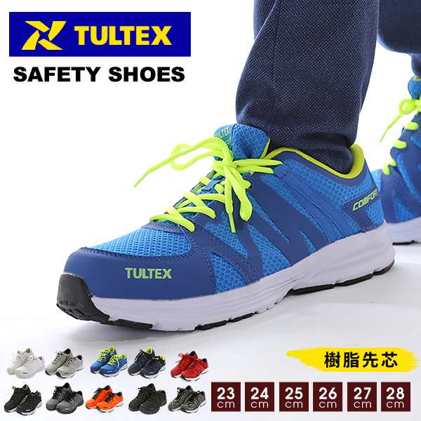 タルテックス 安全靴 セーフティシューズ 超軽量 TULTEX 男女