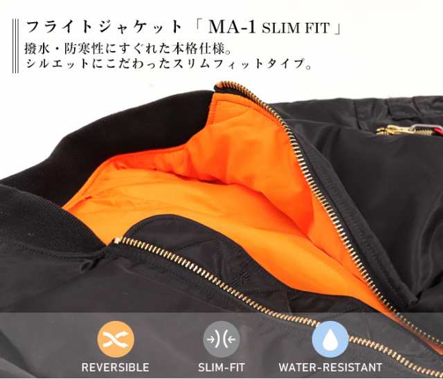 アルファ ALPHA MA-1 フライト ジャケット スリムフィット