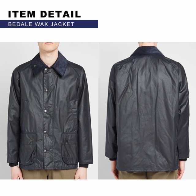 バブアー Barbour ワックスド コットン ジャケット メンズ アウター Bedale ビデイル 男性用 MWX0018 ブルゾン クラシカル  オイルコーデの通販はau PAY マーケット - Lansh(ランシュ)