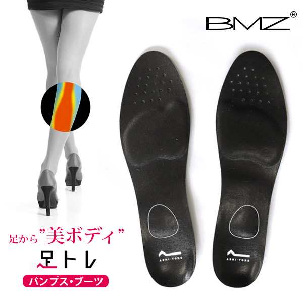 インソール アシトレ パンプス ブーツ レディース Bmz 中敷き ビーエムゼット 足 快適 美脚 脚やせ 衝撃吸収 足底筋膜炎の通販はau Pay マーケット Lansh ランシュ