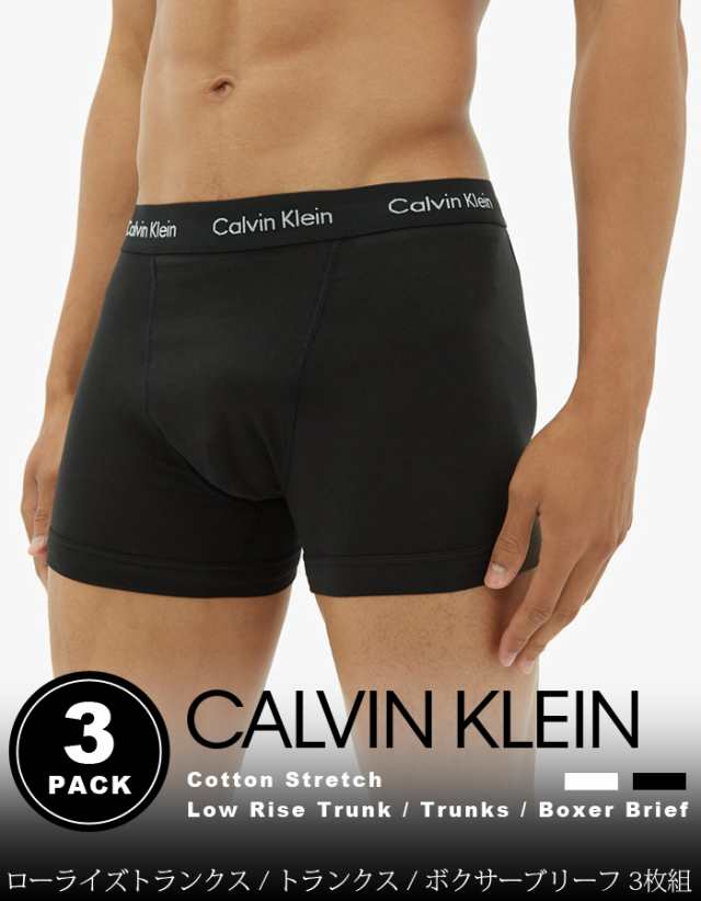 カルバンクライン ボクサーパンツ トランクス ブリーフ メンズ 下着 Calvin Klein 男性用下着 3枚組 コットン ブランド 黒 白 ブラックの通販はau Pay マーケット Lansh ランシュ