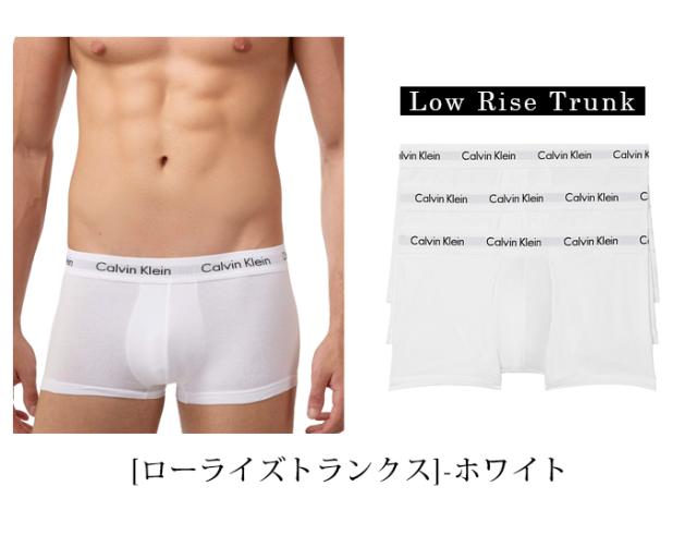 カルバンクライン Calvin Klein メンズ 下着 3枚組トランクス ブリーフ 