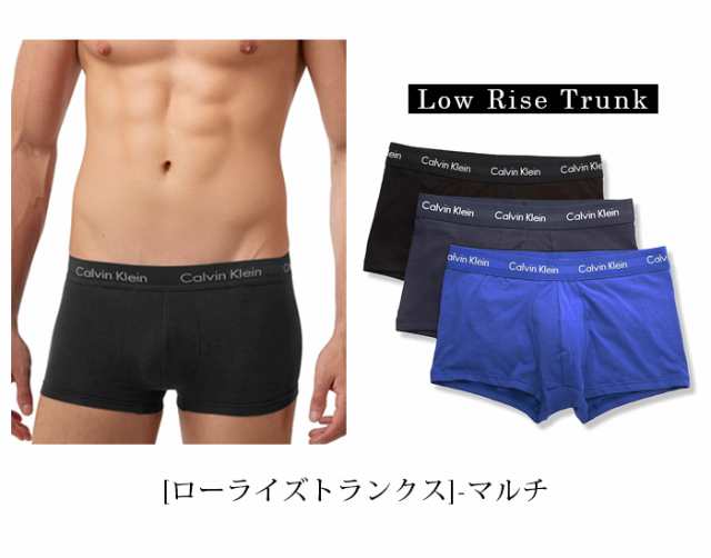 カルバンクライン ボクサーパンツ トランクス ブリーフ メンズ 下着 Calvin Klein 男性用下着 3枚組 コットン ブランド 黒 白 紺  ブルー ブラックの通販はau PAY マーケット - Lansh(ランシュ) | au PAY マーケット－通販サイト