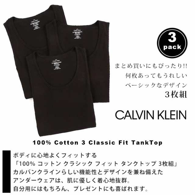 カルバンクライン Calvin Klein メンズ 下着 3枚組 コットン タンク