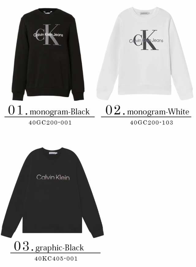 カルバンクライン Calvin Klein メンズ トレーナー ブランド 裏起毛 スウェット コットン ホワイト ブラック CK ロゴ 白 黒