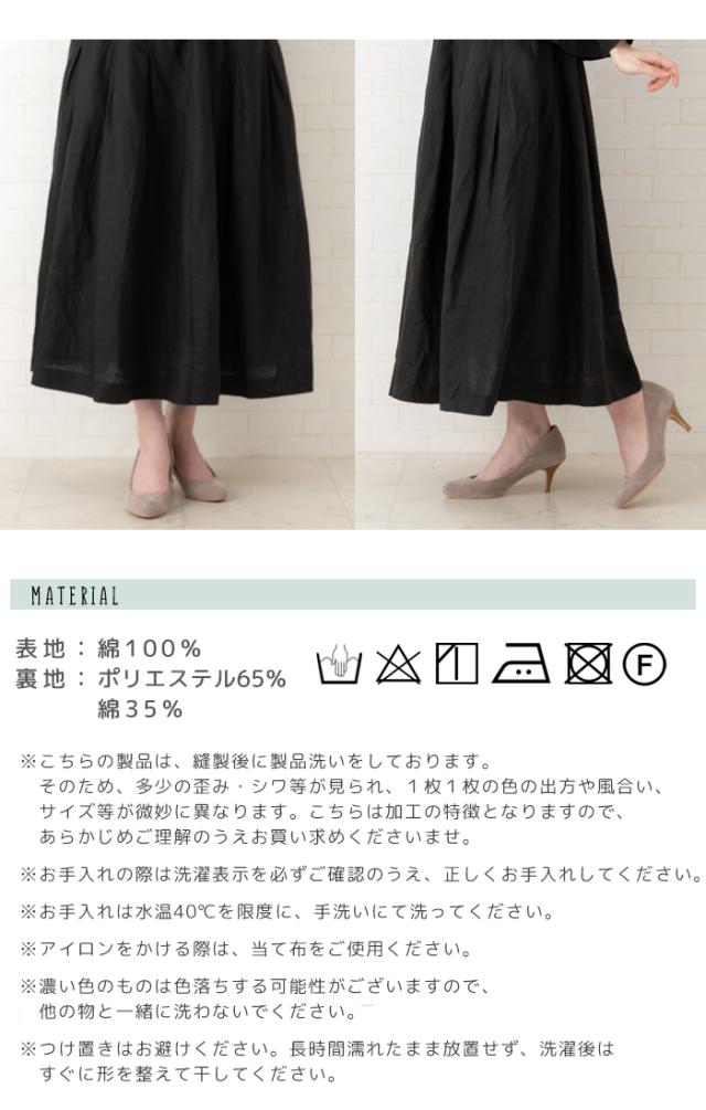 dgy レディース ロングスカート 大きいサイズ タックスカート リネンオックス フレアスカート ウエストゴム D*g*y ゆったり ナチュラル D5758