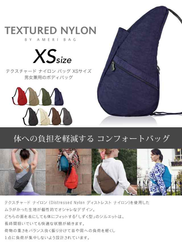 即納 ヘルシーバック バッグ Xs ナイロン アメリバッグ Healthy Back ボディバッグ レディース メンズ 軽量 ワンショルダー 男女兼用の通販はau Pay マーケット Lansh ランシュ