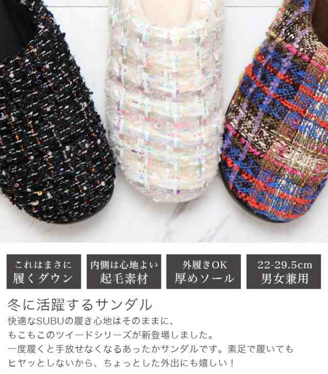 subu サンダル 新作 2023 concept tweed 2023 ダウンサンダル 冬 subu サンダル 新作 2023 concept tweed 2023 ダウンサンダル 冬