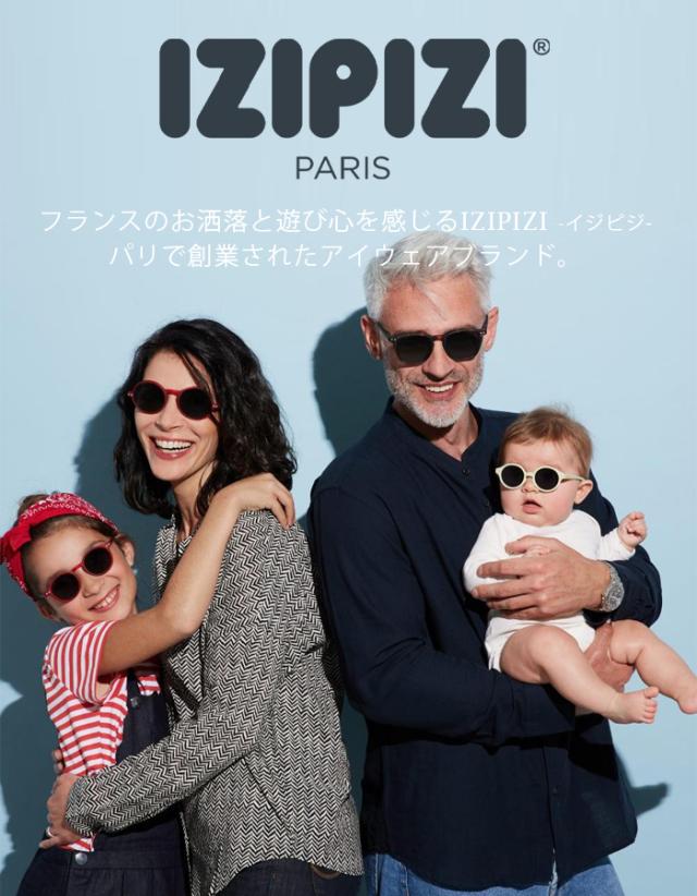 イジピジ izipizi サングラス レディース メンズ uvカット 偏光 偏光