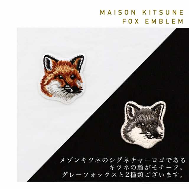 メゾンキツネ 半袖 Tシャツ メンズ レディース MAISON KITSUNE