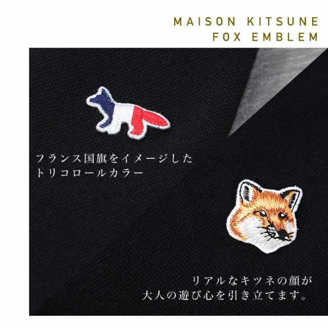 メゾンキツネ ポロシャツ 男女兼用 半袖 MAISON KITSUNE トリコロール