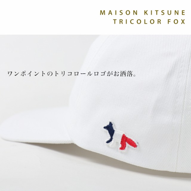 メゾンキツネ キャップ メンズ レディース MAISON KITSUNE 刺繍 ロゴ 帽子 ベースボールキャップ 浅め ゴルフ 男女兼用 フリーサイズ
