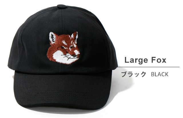 【新品】メゾンキツネ　キャップ