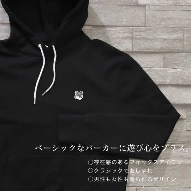 メゾンキツネ パーカー スウェット プルオーバー メンズ レディース MAISON KITSUNE FOX ワンポイント コットン 男女兼用 黒  ブラック｜au PAY マーケット