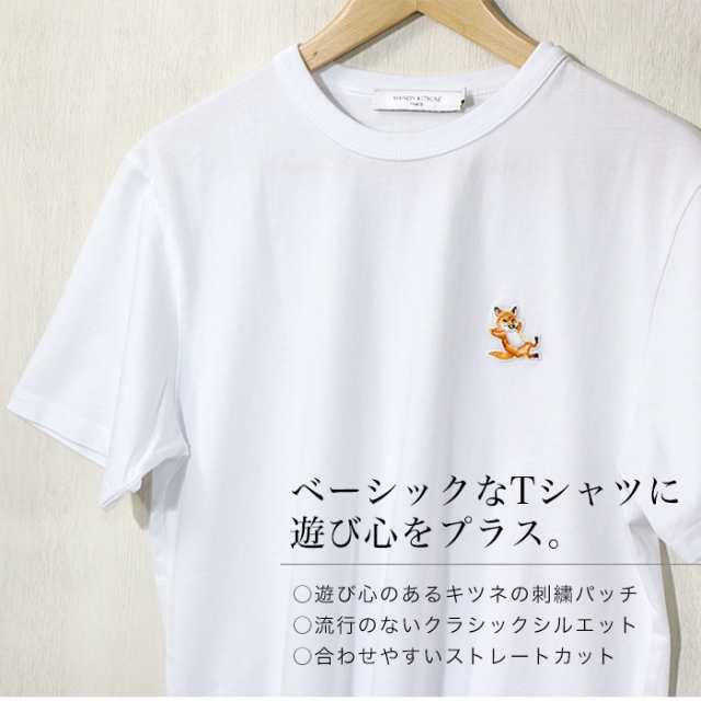 メゾンキツネ Tシャツ メンズ レディース ユニセックス 半袖 MAISON KITSUNE ワンポイント 刺繍 ラウンドネック 丸襟 FOX コットン