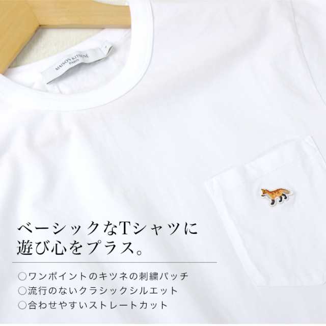 メゾンキツネ Tシャツ メンズ 半袖 MAISON KITSUNE PROFILE FOX