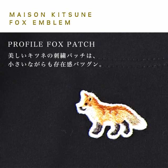 メゾンキツネ Tシャツ メンズ 半袖 MAISON KITSUNE PROFILE FOX ワン ...