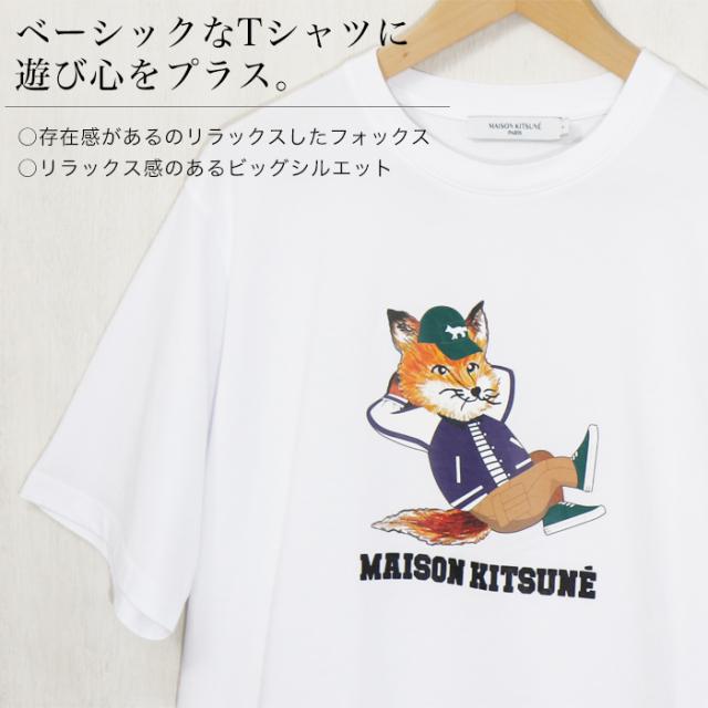 メゾンキツネ Tシャツ メンズ レディース 半袖 MAISON KITSUNE