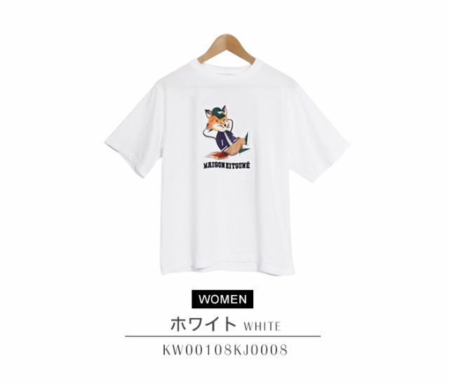 メゾンキツネ Tシャツ メンズ レディース 半袖 MAISON KITSUNE