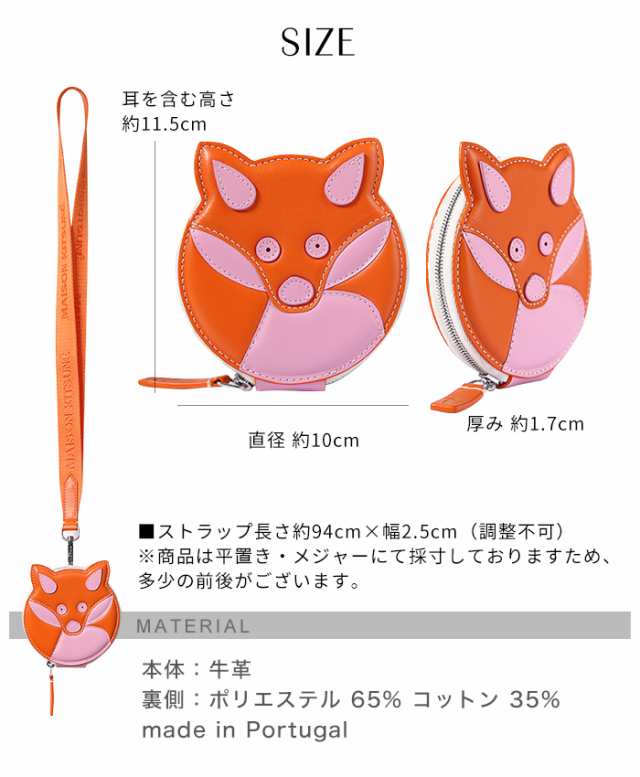 メゾンキツネ コインケース 革 ブランド レザー 牛革 MAISON