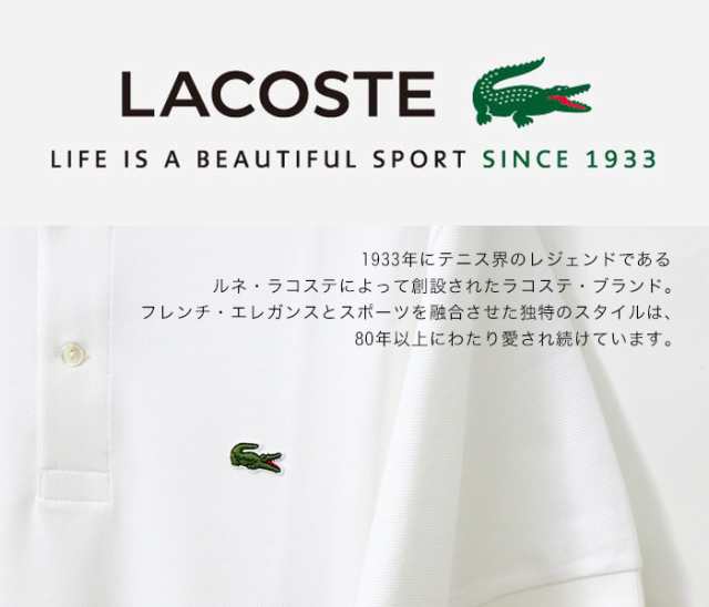 ラコステ レディース 半袖 コットン ジャージー Ｔシャツ LACOSTE