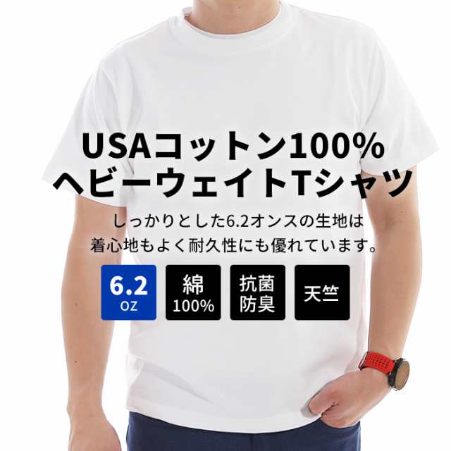 抗菌防臭 tシャツ メンズ レディース 半袖 ヘビーウェイト 無地 天竺 LIFEMAX ライフマックス ホワイト クルーネック 6.2オンス 厚手  コの通販はau PAY マーケット - Lansh(ランシュ)