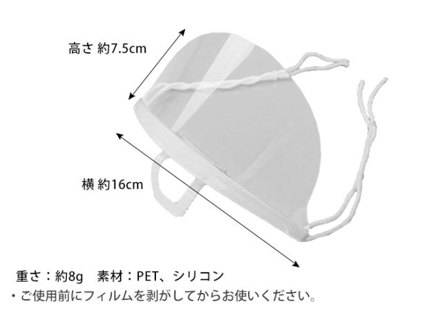 即日発送 クリアマスク 透明マスク 飲食 衛生マスク 曇り止め 業務用 フェイスシールド 飛沫防止 フェイスカバー プラスチックマスク の通販はau Pay マーケット Lansh ランシュ