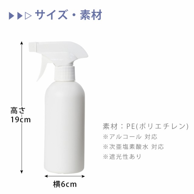 スプレーボトル アルコール対応 アルコール 10本 容器 スプレー容器 300ml 遮光 次亜塩素酸水対応 白 Pe 霧吹き 詰替えボトル 詰替えの通販はau Pay マーケット Lansh ランシュ