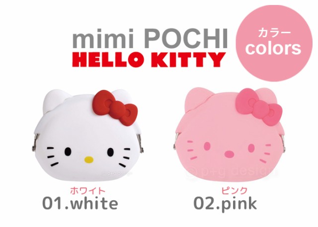 ハローキティ 財布 ピージーデザイン Hello Kitty P G Design ミミポチ キティちゃん グッズ パース の通販はau Pay マーケット Lansh ランシュ