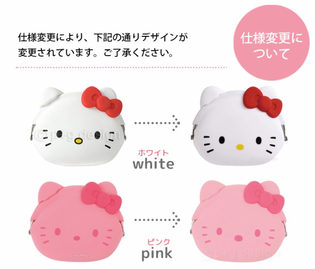 ハローキティ 財布 ピージーデザイン HELLO KITTY p+g design ミミポチ キティちゃん グッズ パース の通販はau PAY  マーケット - Lansh(ランシュ)