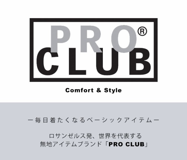 プロクラブ ロンt tシャツ コンフォート メンズ 長袖 無地 pro club