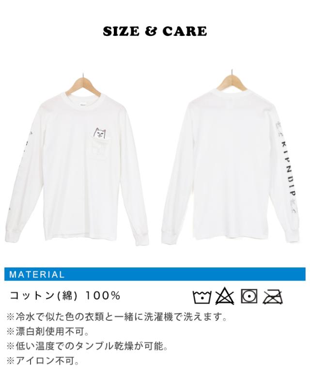 リップンディップ RIPNDIP 長袖 Tシャツ ロンT ユニセックス