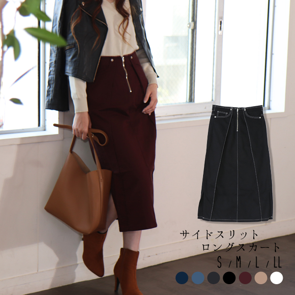 デニム スカート タイト レディース フロントジップ 後ろゴム スリット 白 黒 ホワイト ブラック ロングスカート シンプル 定番 大人 上の通販はau Pay マーケット Lansh ランシュ