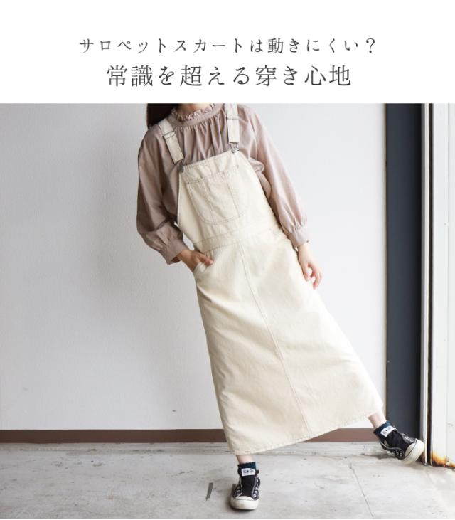 サロペット スカート デニム 大きいサイズ デニムサロペット