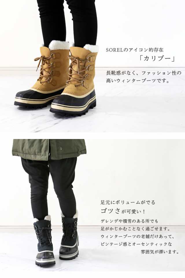 ソレル スノーブーツ レディース カリブー Sorel Caribou Nl1005 防水 ウィンターブーツ Sorel ボア 冬 雪 ブーツ 靴 カリブの通販はau Pay マーケット Lansh ランシュ