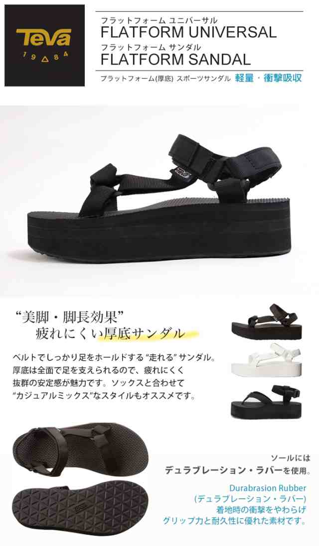 テバ サンダル レディース 厚底 正規品 teva スポーツサンダル Teva FLATFORM UNIVERSAL ブランド 黒 ブラック｜au  PAY マーケット