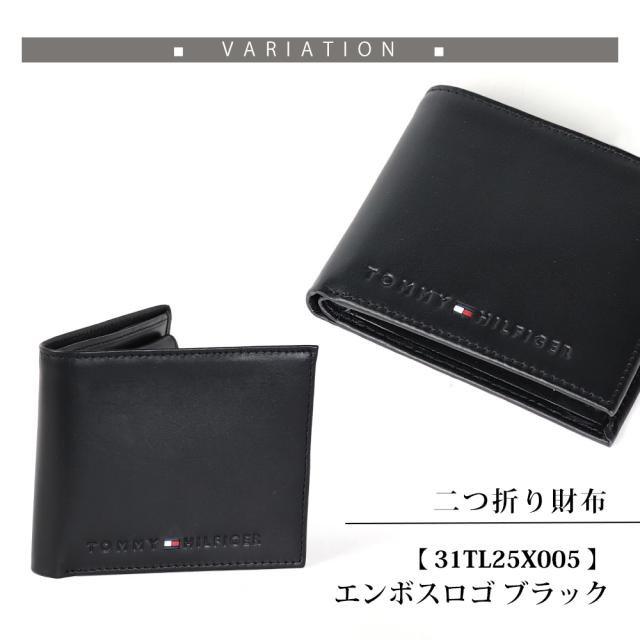 TOMMY HILFIGER 二つ折り財布 ブラック レザー 箱付き 【公式通販】