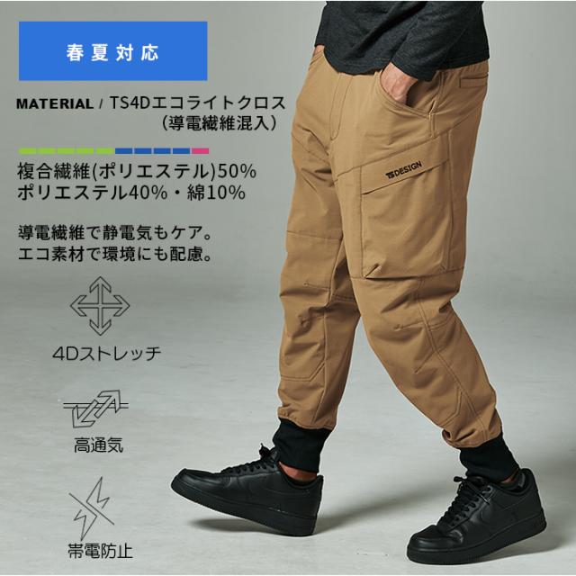 tsデザイン カーゴパンツ ジョガーパンツ 裾リブ ウエストゴム