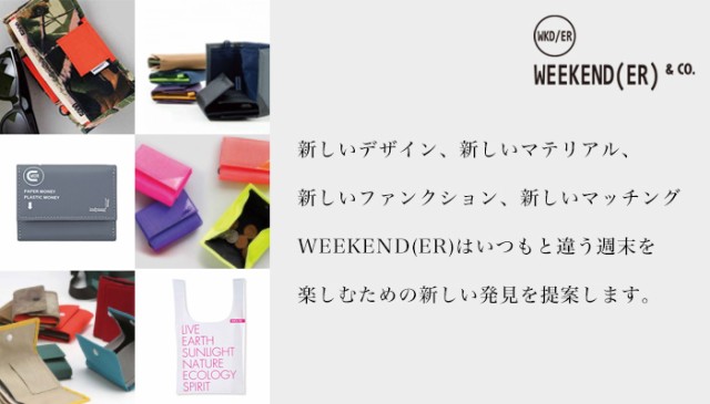 コルリ ベーシック coruri BASIC 小型財布 三つ折り WEEKEND(ER